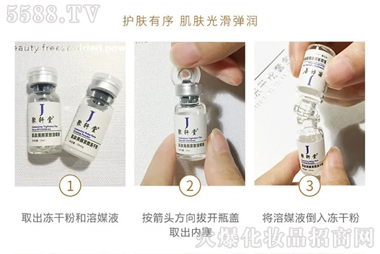 聚轩堂肌肽美颜紧致冻干粉 聚轩堂肌肽美颜紧致冻干粉