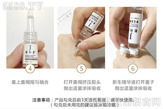 聚轩堂肌肽美颜紧致冻干粉 聚轩堂肌肽美颜紧致冻干粉