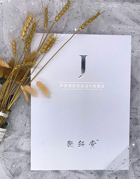 肌肽美颜紧致冻干粉套盒 肌肽美颜紧致冻干粉套盒