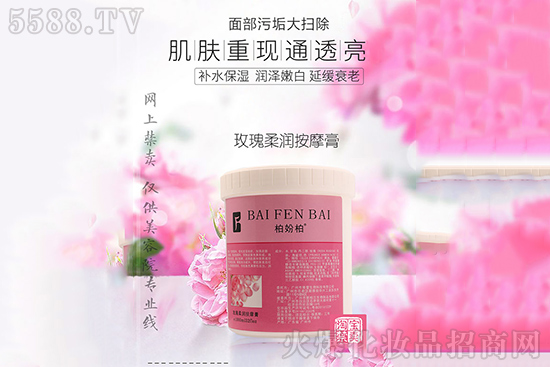 柏妢柏玫瑰柔润按摩膏 柏妢柏玫瑰柔润按摩膏