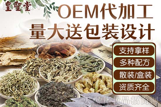 养生足浴包加工厂家-泡脚足浴液足浴包贴牌代加工 养生足浴包加工厂家-泡脚足浴液足浴包贴牌代加工