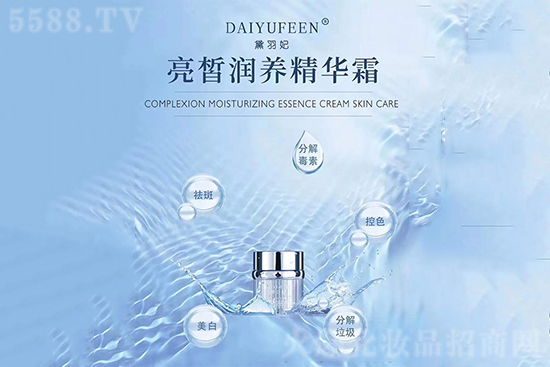 黛羽妃亮皙润养精华霜 黛羽妃亮皙润养精华霜