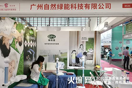 广州自然绿能B536展会 广州自然绿能B536展会