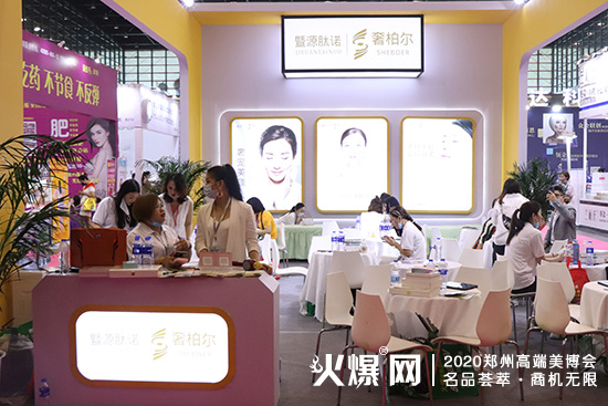 展会 展会