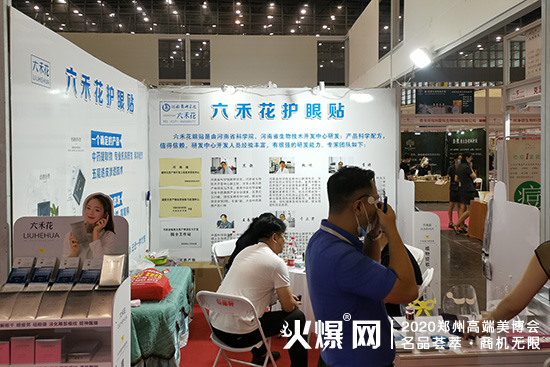 展会 展会