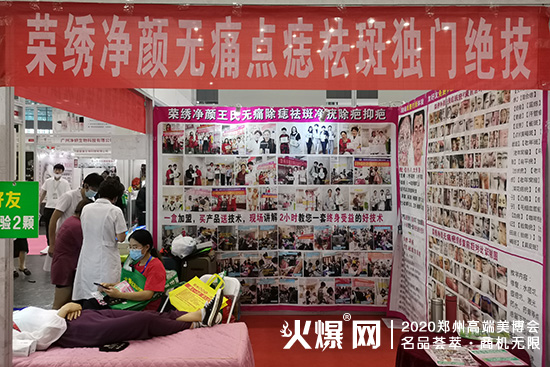 美业博览会 美业博览会