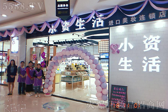 开一家彩妆店,小资生活成为众多消费者追捧的美妆品牌 开一家彩妆店,小资生活成为众多消费者追捧的美妆品牌