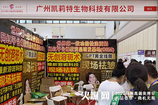 广州凯莉特 生物 B71现场 广州凯莉特 生物 B71现场