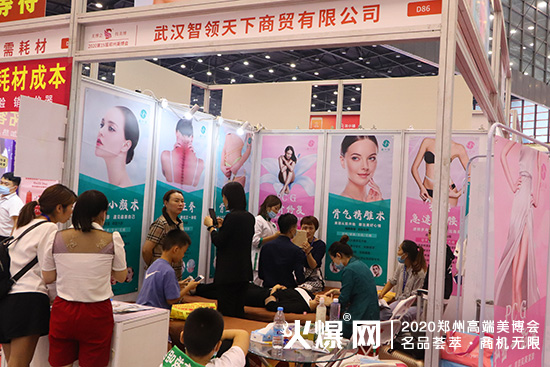 智领天下D86美业博览会 智领天下D86美业博览会
