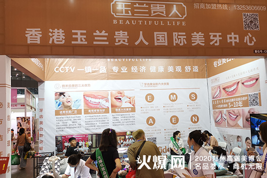 香港玉兰贵人 香港玉兰贵人
