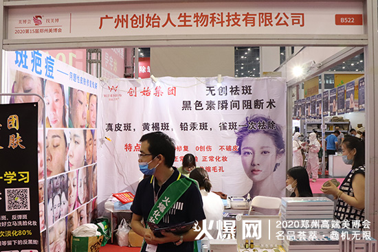 广州创始人展会 广州创始人展会