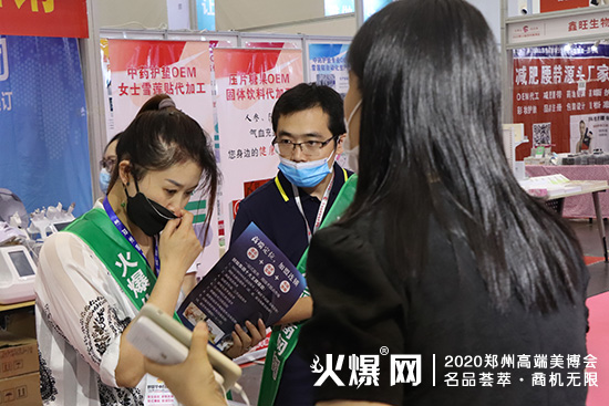 广州创始人美博会 广州创始人美博会