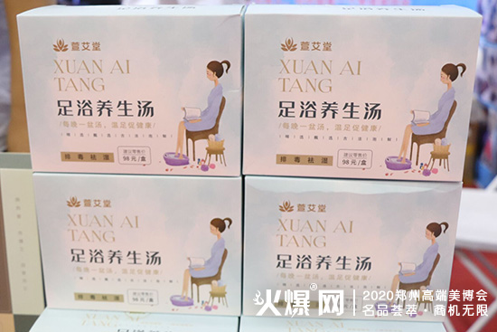 萱艾堂产品 萱艾堂产品