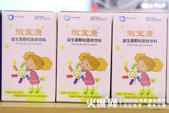 山东中微众康产品 山东中微众康产品