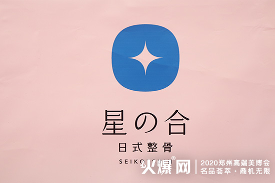 星之合美容品牌 星之合美容品牌