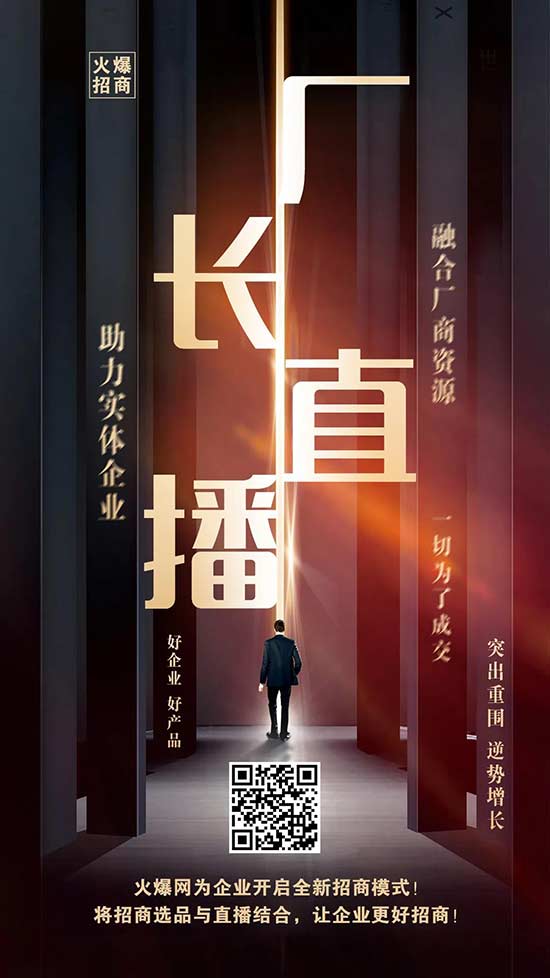 厂长直播2 厂长直播2