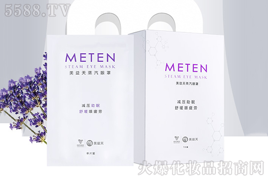 美益天蒸汽眼罩 美益天蒸汽眼罩