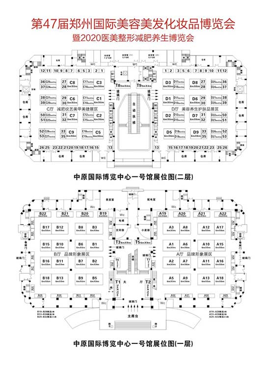 47届郑州