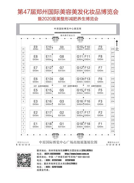 47届郑州