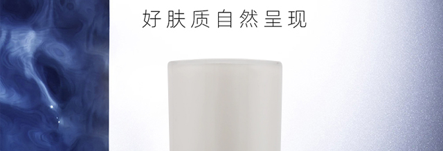 净颜精华_02