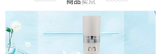 净颜精华_09