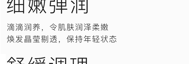 净颜精华_12