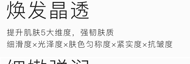 净颜精华_11