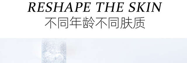净颜精华_14