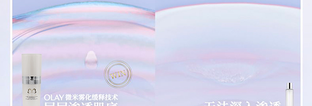 净颜精华_19