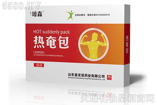 二类骨科热奄包招商代理-风湿骨病热奄包膏药 二类骨科热奄包招商代理-风湿骨病热奄包膏药