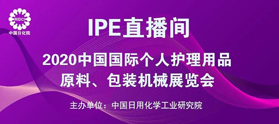 IPE直播间 IPE直播间