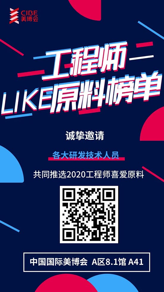 101位工程师LIKE原料 101位工程师LIKE原料