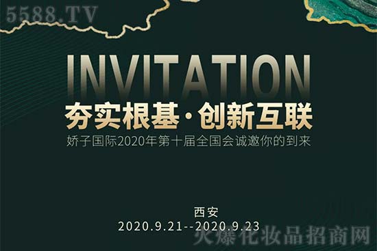 陕西娇子美业化妆品有限公司 陕西娇子美业化妆品有限公司