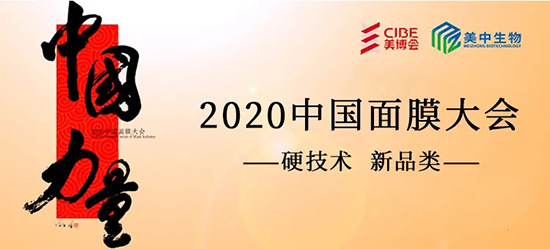 面膜大会 面膜大会