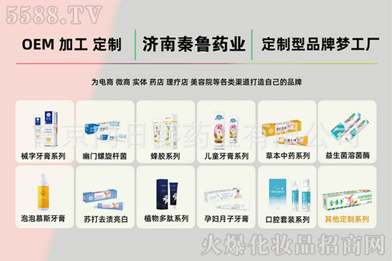 牙膏代加工 牙膏代加工