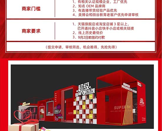 爆品俱乐部_03 爆品俱乐部_03