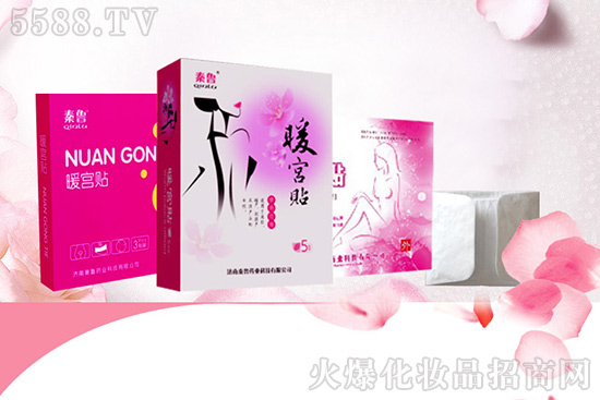 秦鲁暖宫贴 秦鲁暖宫贴