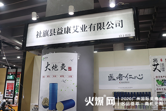 社旗县益康艾业有限公司 社旗县益康艾业有限公司