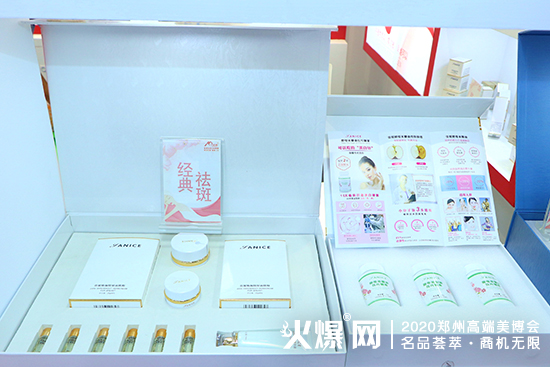 香港佳妮化妆集团亮相广州美博会 香港佳妮化妆集团亮相广州美博会