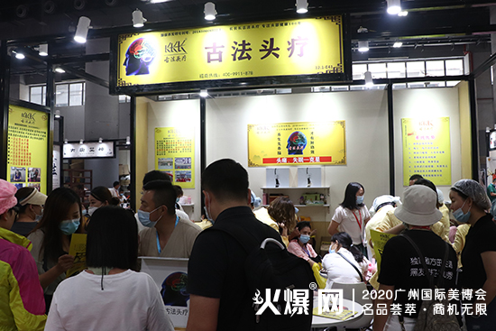 古法头疗 12.1-E41会展 古法头疗 12.1-E41会展
