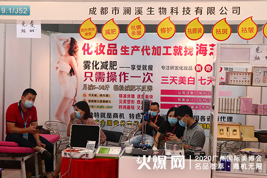 澜溪生物亮相广州美博会 澜溪生物亮相广州美博会