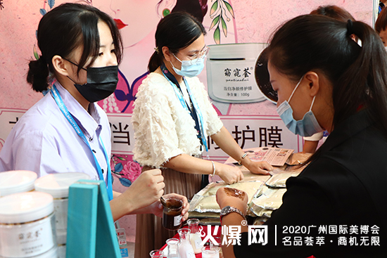 澜溪生物亮相广州美博会 澜溪生物亮相广州美博会