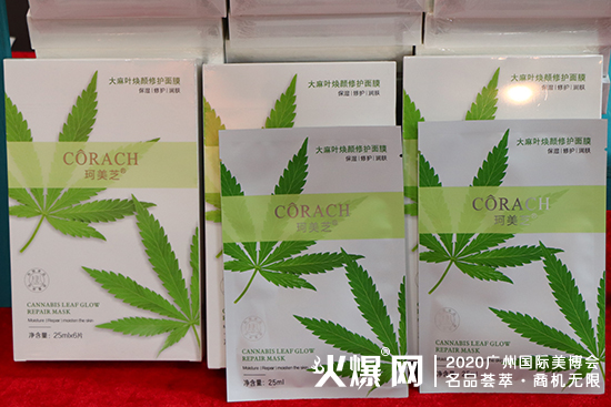 澜溪生物亮相广州美博会