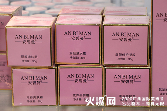 澜溪生物亮相广州美博会 澜溪生物亮相广州美博会