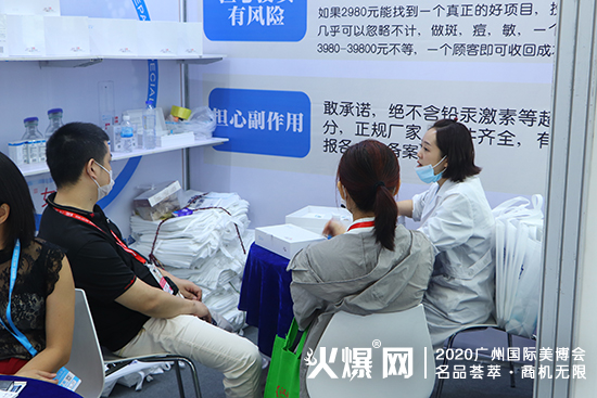 依莉华亮相广州美博会 依莉华亮相广州美博会