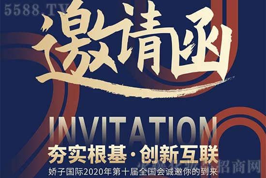 娇子国际 娇子国际