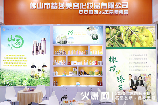 佛山市梦莎美容化妆品有限公司品牌 佛山市梦莎美容化妆品有限公司品牌