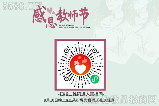 陕西娇子美业化妆品有限公司