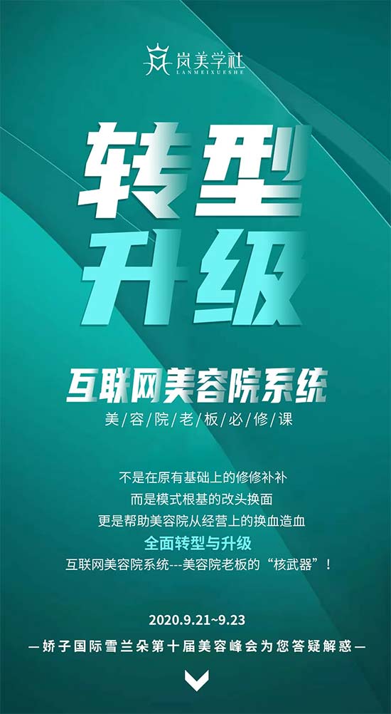 岚美学社 岚美学社