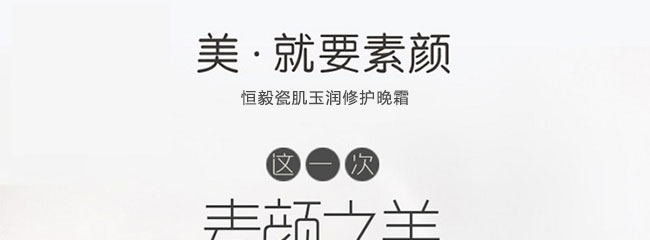 恒毅瓷肌玉润修护晚霜 恒毅瓷肌玉润修护晚霜